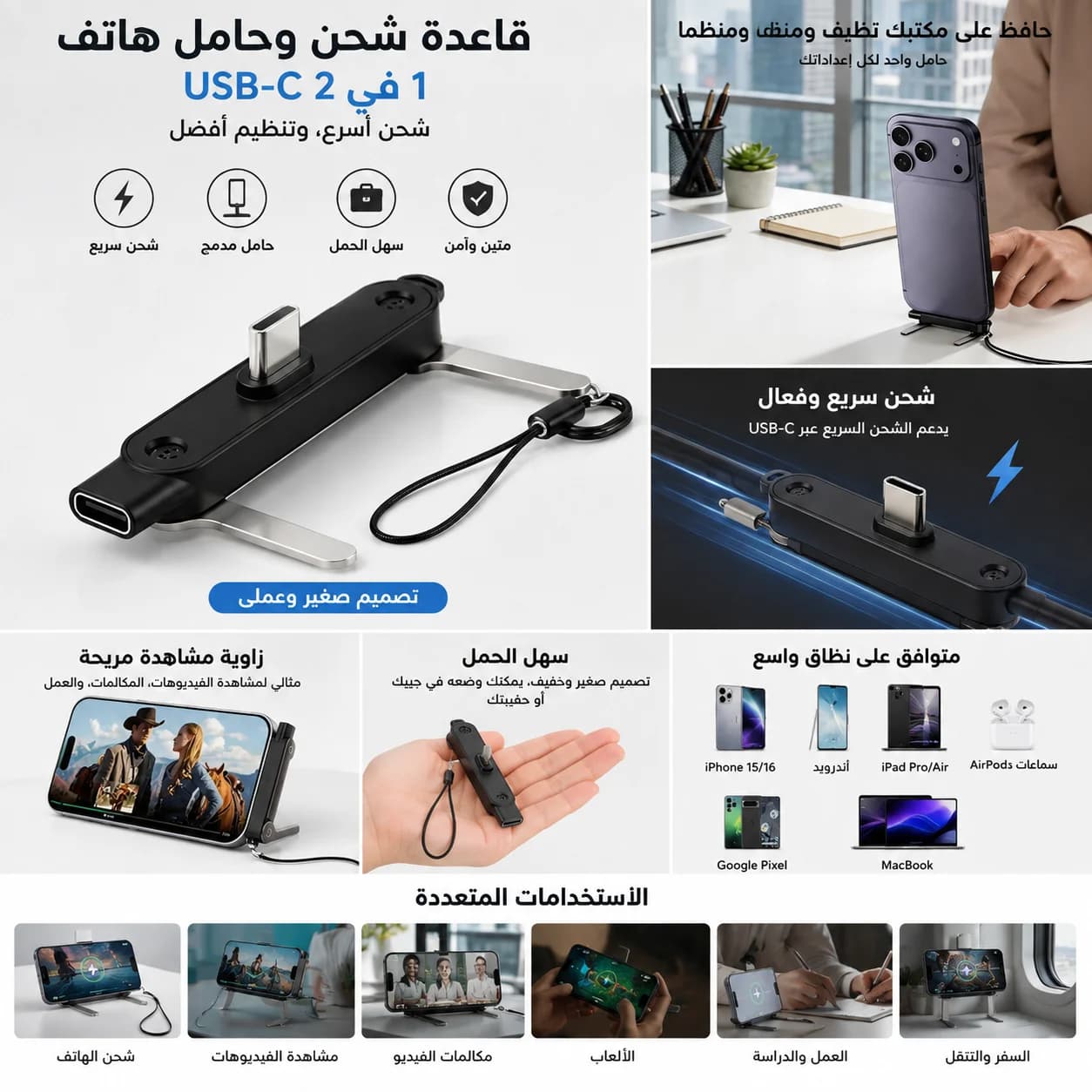 كابل شاحن 240 واك وحامل الهاتف في نفس الوقت